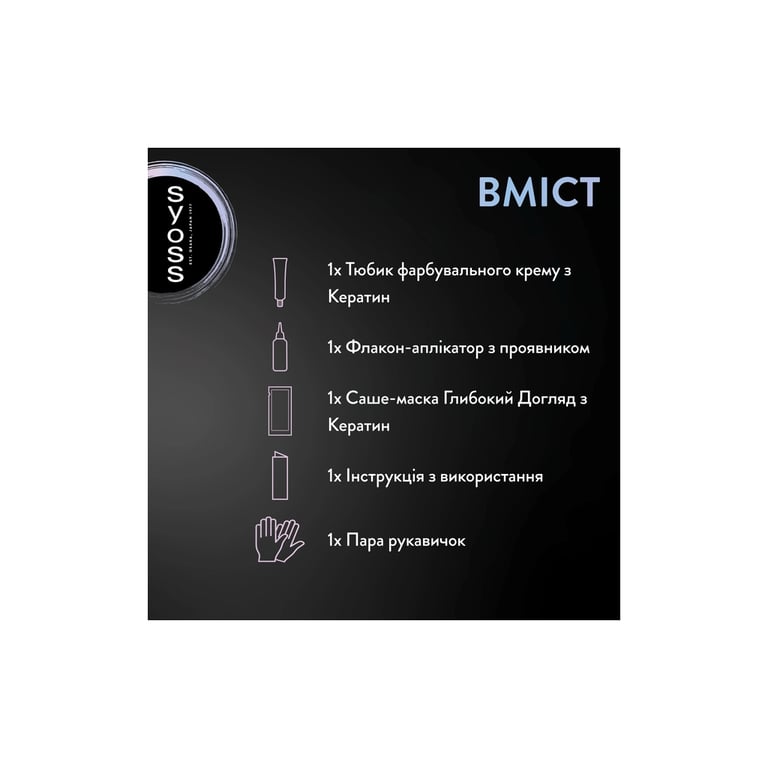 Фарба для волосся Syoss BL Permanent Coloration 12-53 - Перлинна платина (9000101731989) - фото 5