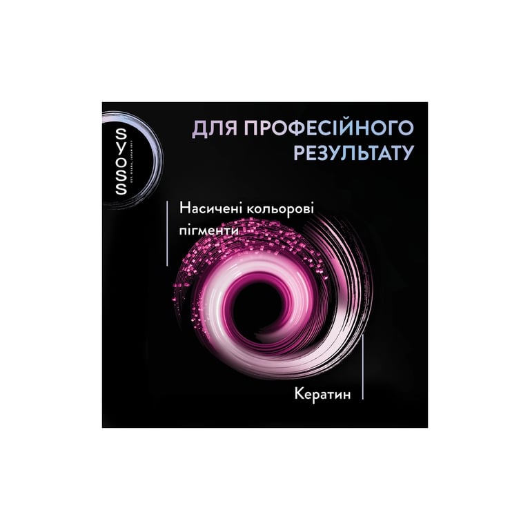 Фарба для волосся Syoss BL Permanent Coloration 12-53 - Перлинна платина (9000101731989) - фото 6