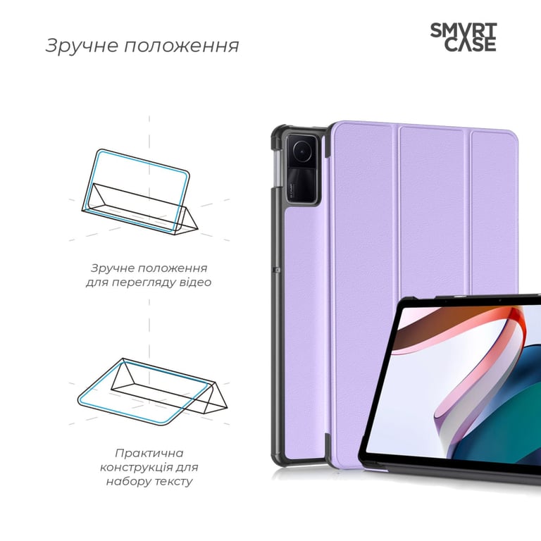 Чохол до планшета Armorstandart Smart Xiaomi Redmi Pad SE Lavender (ARM85498) - фото 4
