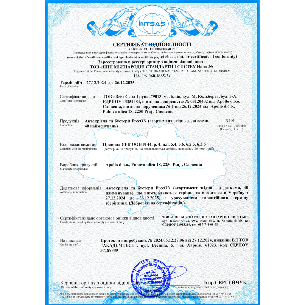 Автокрісло FreeON Pollo i-Size 40-150 см, сіре (82559) - фото 6 Автокрісло FreeON Pollo i-Size 40-150 см, сіре (82559) - фото 6