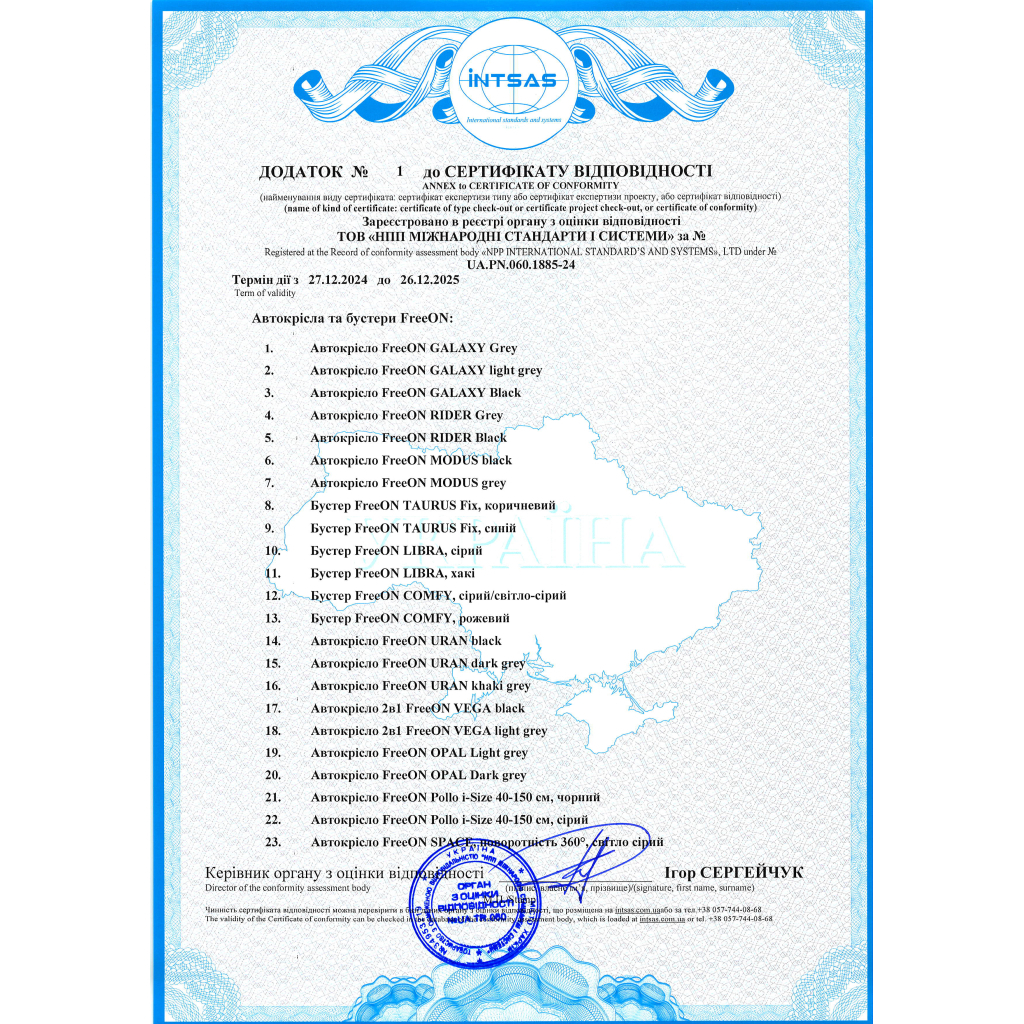 Автокрісло FreeON Pollo i-Size 40-150 см, сіре (82559) - фото 7 Автокрісло FreeON Pollo i-Size 40-150 см, сіре (82559) - фото 7