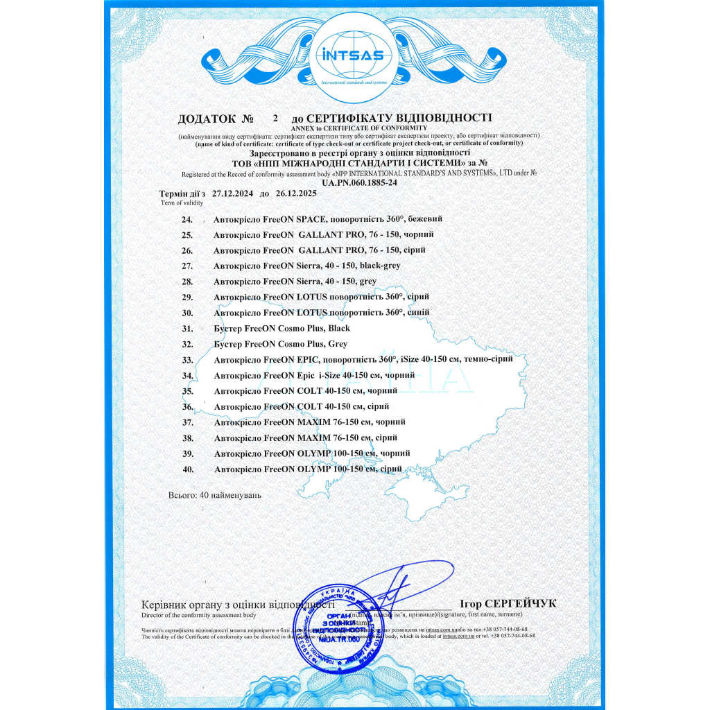 Автокрісло FreeON Pollo i-Size 40-150 см, сіре (82559) - фото 8 Автокрісло FreeON Pollo i-Size 40-150 см, сіре (82559) - фото 8