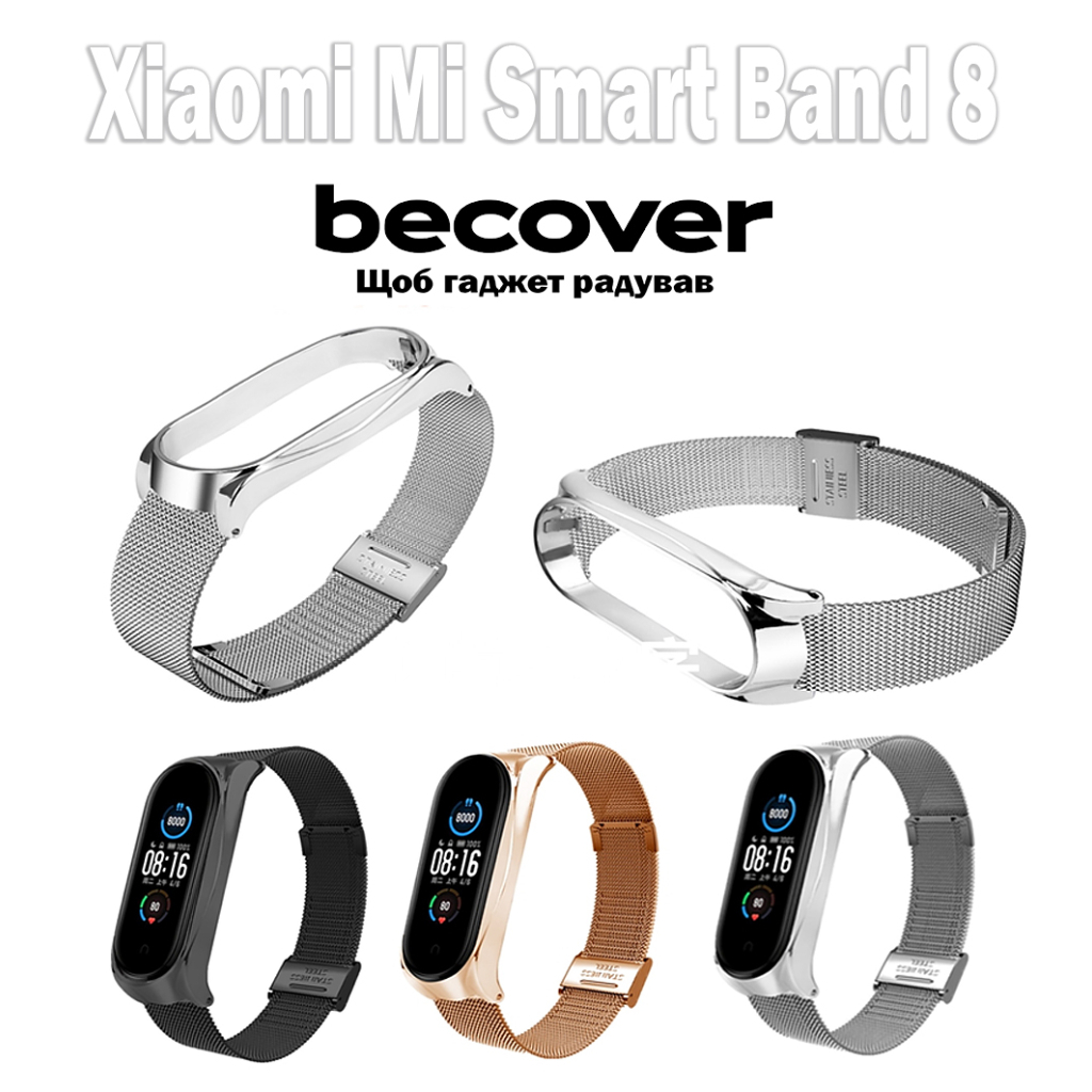Ремінець до фітнес браслета BeCover Metal для Xiaomi Mi Smart Band 8 Black (709357) - фото 2 Ремінець до фітнес браслета BeCover Metal для Xiaomi Mi Smart Band 8 Black (709357) - фото 2