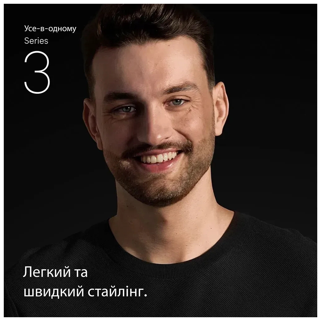 Тример Braun AIO 3500 (AIO3500) - фото 3 Тример Braun AIO 3500 (AIO3500) - фото 3