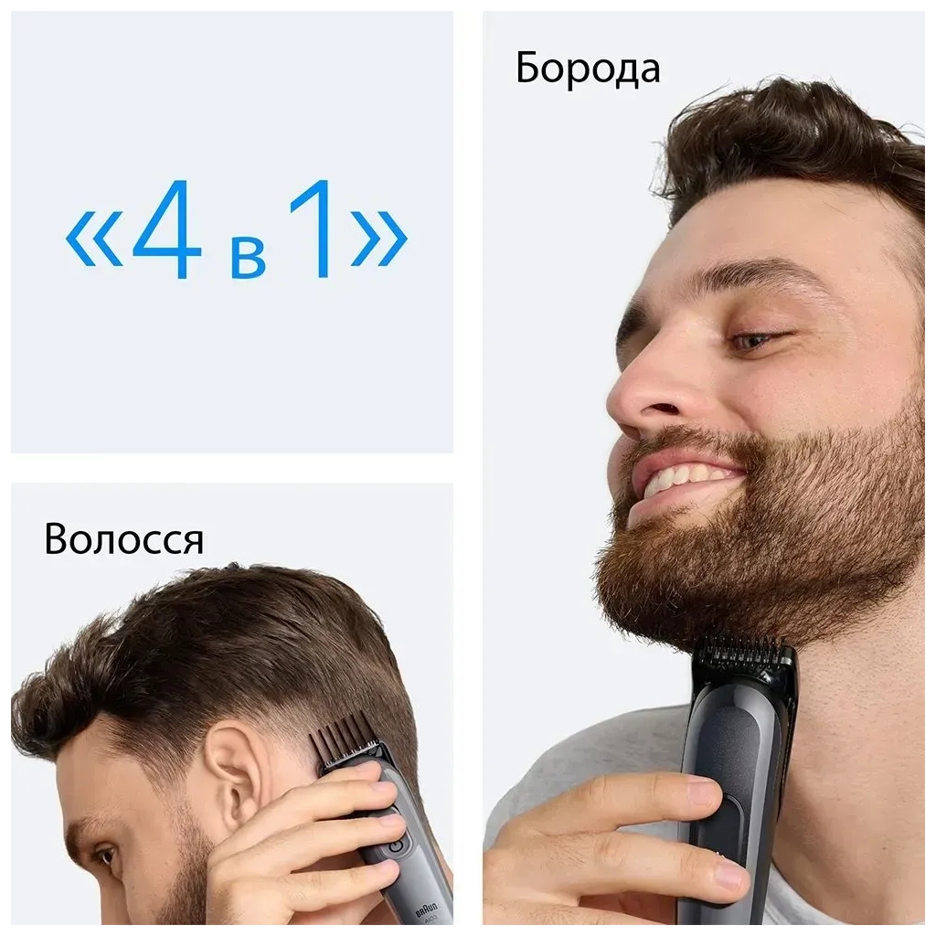 Тример Braun AIO 3500 (AIO3500) - фото 5 Тример Braun AIO 3500 (AIO3500) - фото 5