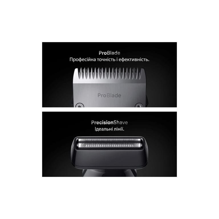 Тример Braun AIO 7540 (AIO7540) - фото 5