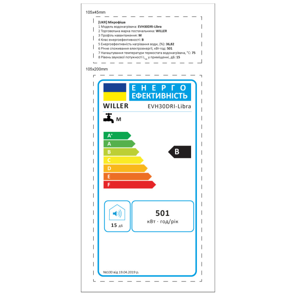 Бойлер Willer EVH30DRI Libra - фото 10 Бойлер Willer EVH30DRI Libra - фото 10