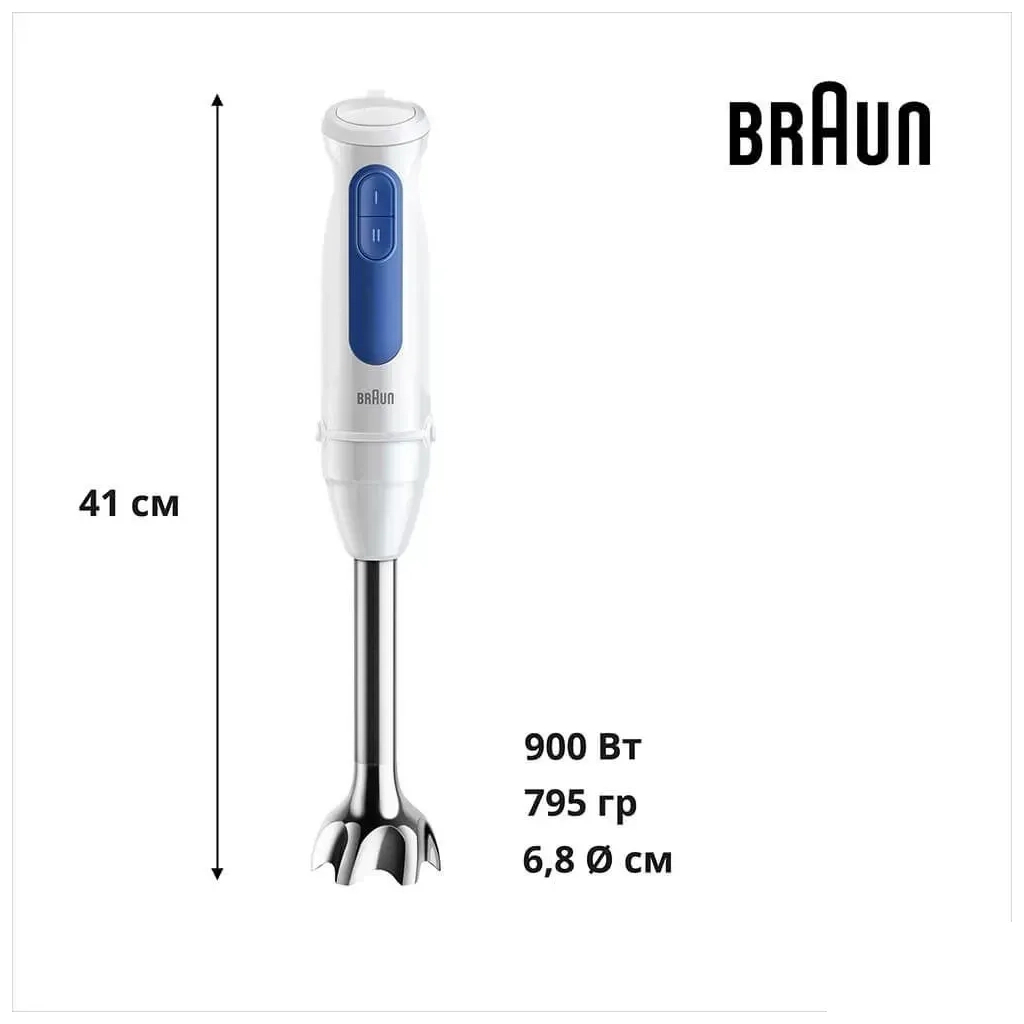 Блендер Braun MQ 30202 M WH - фото 5 Блендер Braun MQ 30202 M WH - фото 5