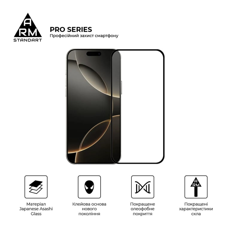 Скло захисне Armorstandart Pro Apple iPhone 17 Pro (ARM86412) - фото 2