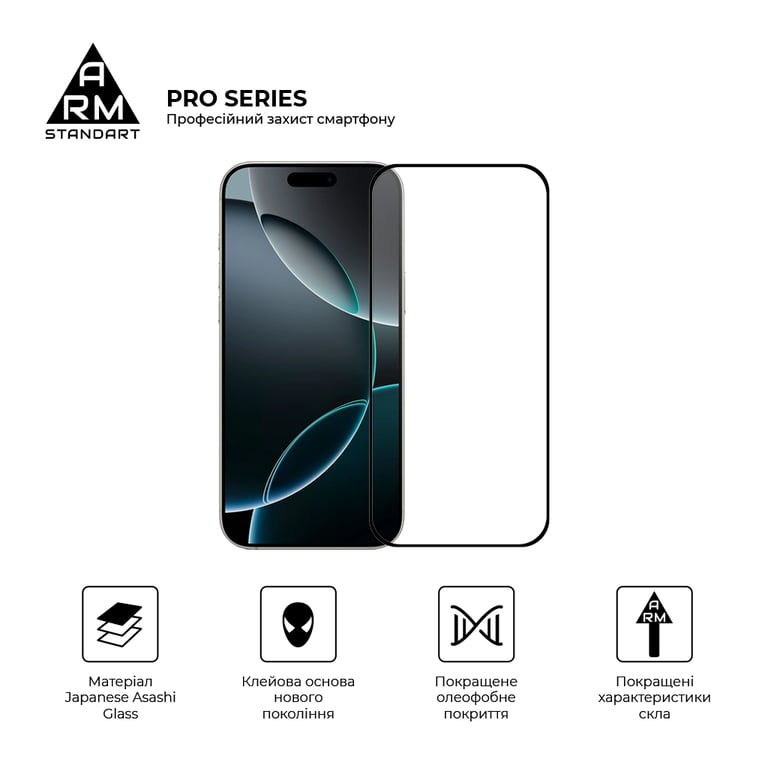 Скло захисне Armorstandart Pro Apple iPhone 17 Pro Max (ARM86212) - фото 2