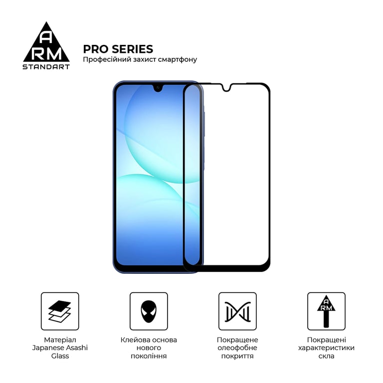 Скло захисне Armorstandart Pro Samsung A17 4G (ARM86510) - фото 2