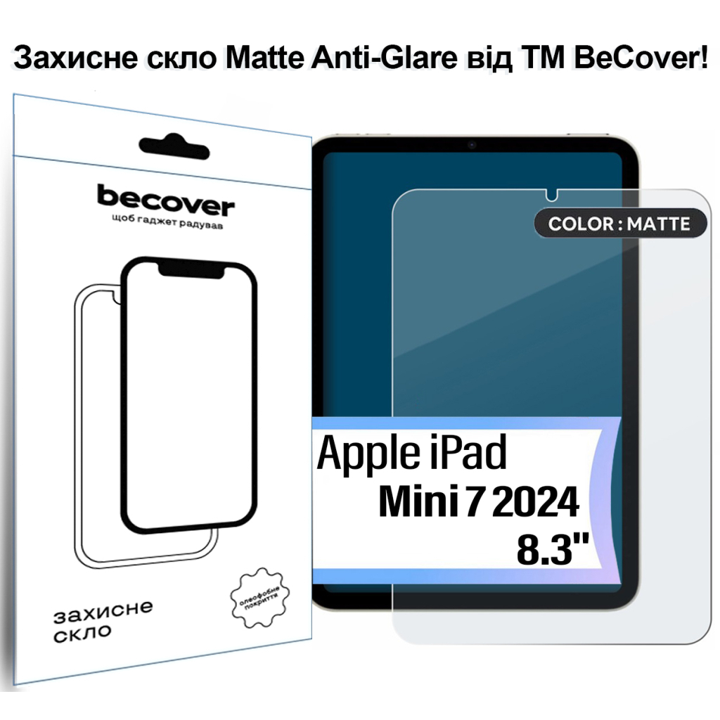 Скло захисне BeCover Matte Anti-Glare Apple iPad Mini 7 2024 (713703) - фото 1 Скло захисне BeCover Matte Anti-Glare Apple iPad Mini 7 2024 (713703) - фото 1