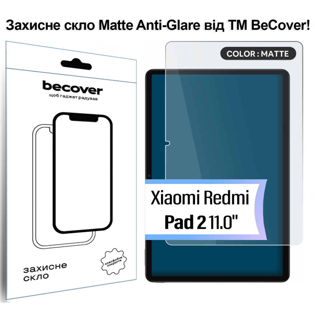 Скло захисне BeCover Matte Anti-Glare Xiaomi Redmi Pad 2 11.0 Скло захисне BeCover Matte Anti-Glare Xiaomi Redmi Pad 2 11.0