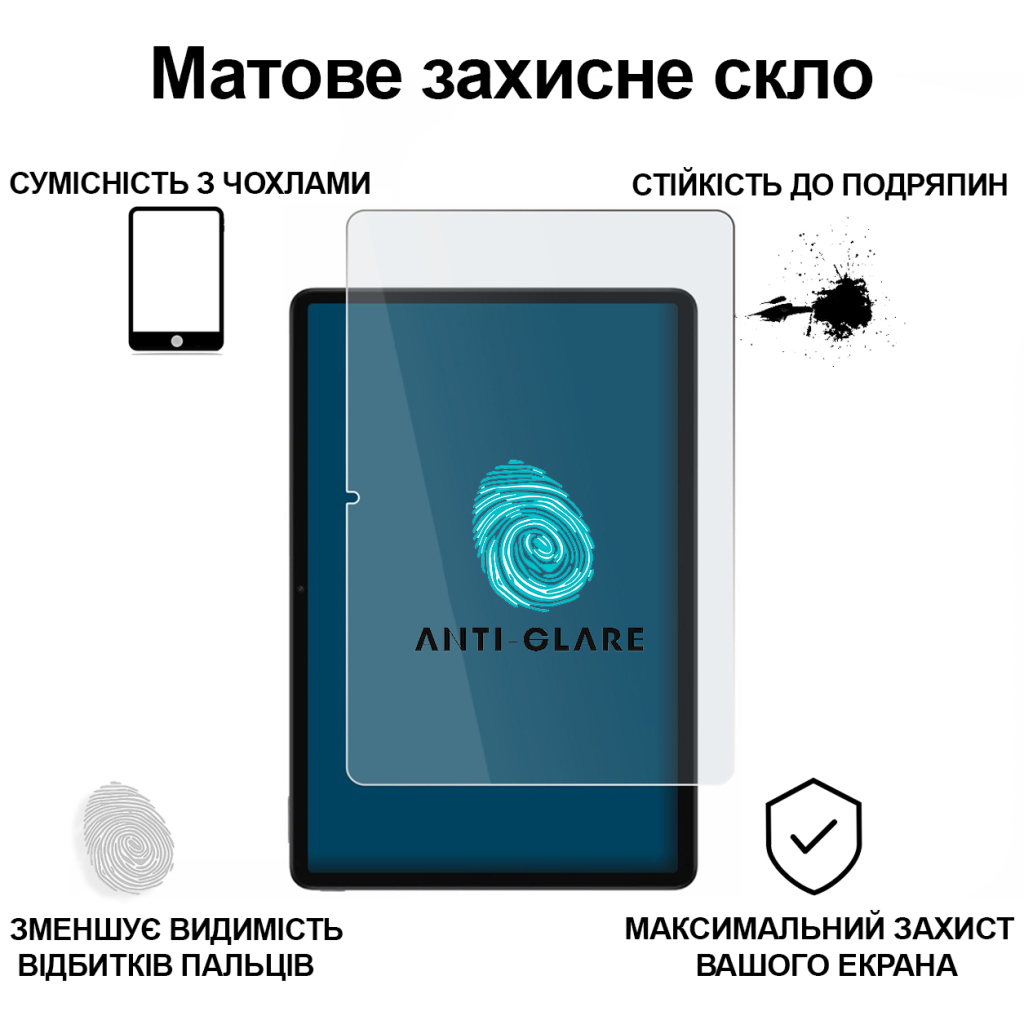 Скло захисне BeCover Matte Anti-Glare Xiaomi Redmi Pad 2 11.0" (713711) - фото 2 Скло захисне BeCover Matte Anti-Glare Xiaomi Redmi Pad 2 11.0" (713711) - фото 2
