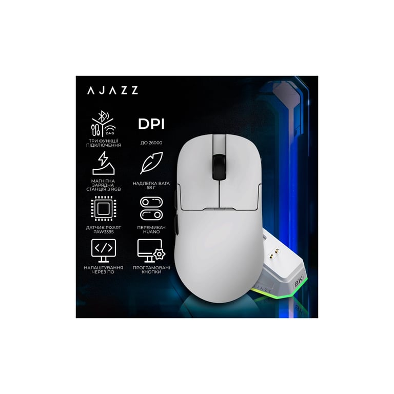 Мишка Ajazz AJ159PRO Wireless/Bluetooth/USB Charging Dock White (AJ159-PRO-W) - фото 6