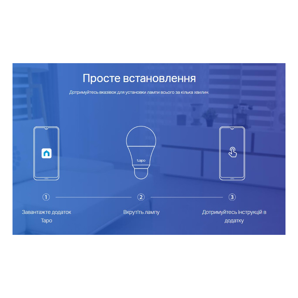 Розумна лампочка TP-Link Tapo L530E (2-Pack) N300 (TAPO-L530E-2-PACK) - фото 10 Розумна лампочка TP-Link Tapo L530E (2-Pack) N300 (TAPO-L530E-2-PACK) - фото 10