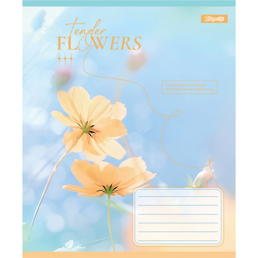 Зошит 1 вересня Tender Flowers А5 24 аркушів клітинка (768076) - фото 4 Зошит 1 вересня Tender Flowers А5 24 аркушів клітинка (768076) - фото 4