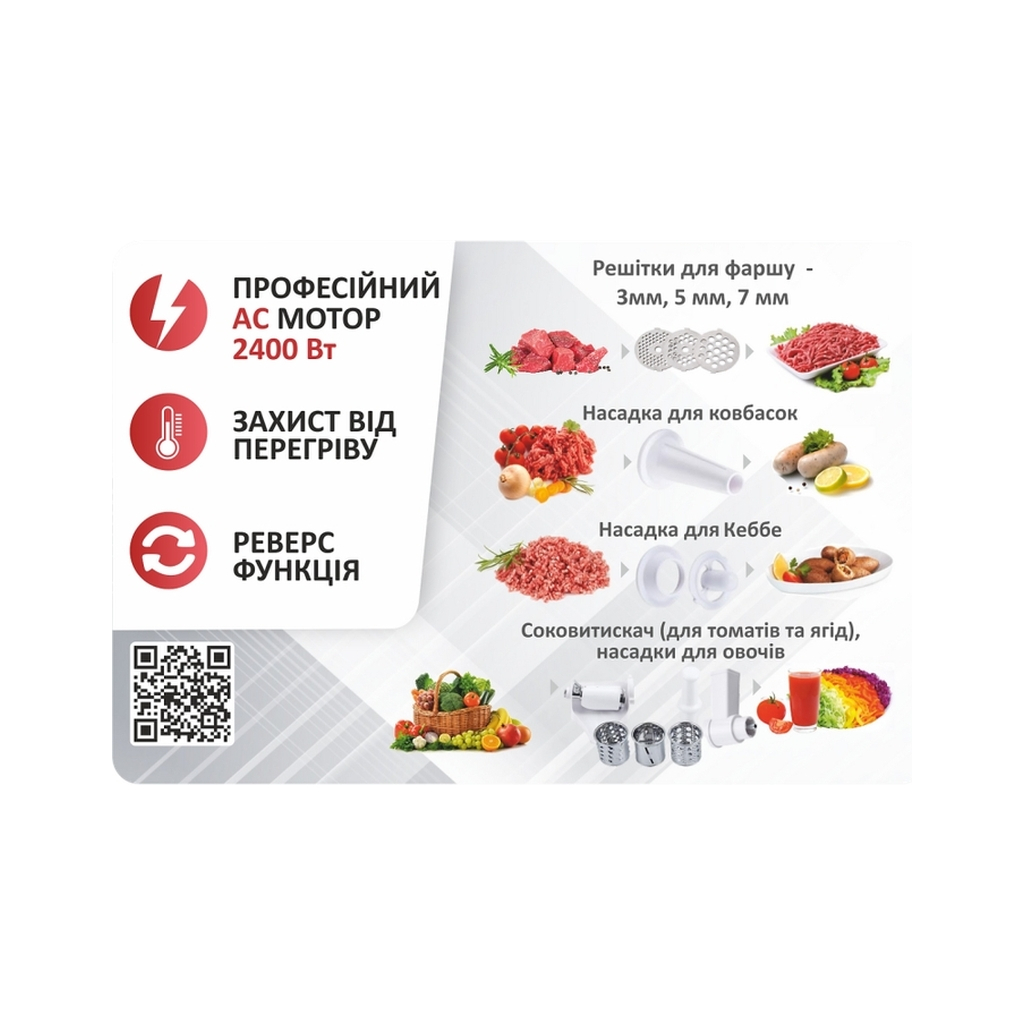 М'ясорубка PRIME Technics PG 2483 W - фото 5 М'ясорубка PRIME Technics PG 2483 W - фото 5