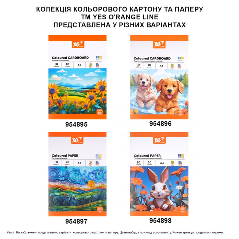 Кольоровий картон Yes двосторонній А4 Orange Line 10 аркушів (954896) - фото 4