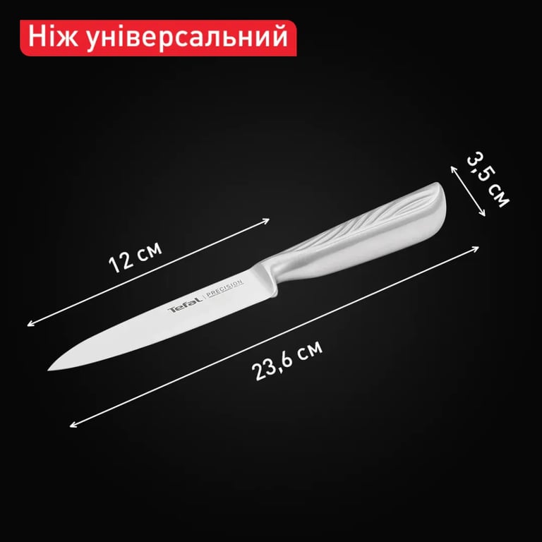 Кухонний ніж Tefal Precision 12см, нержавіюча сталь (K2890524) - фото 8