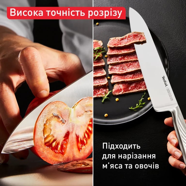 Кухонний ніж Tefal Precision 20см, нержавіюча сталь (K2890224) - фото 6