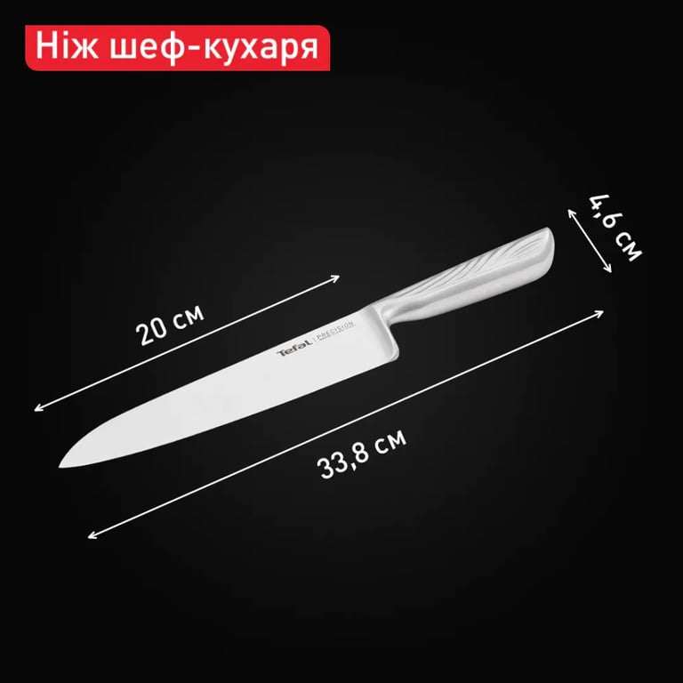 Кухонний ніж Tefal Precision 20см, нержавіюча сталь (K2890224) - фото 8