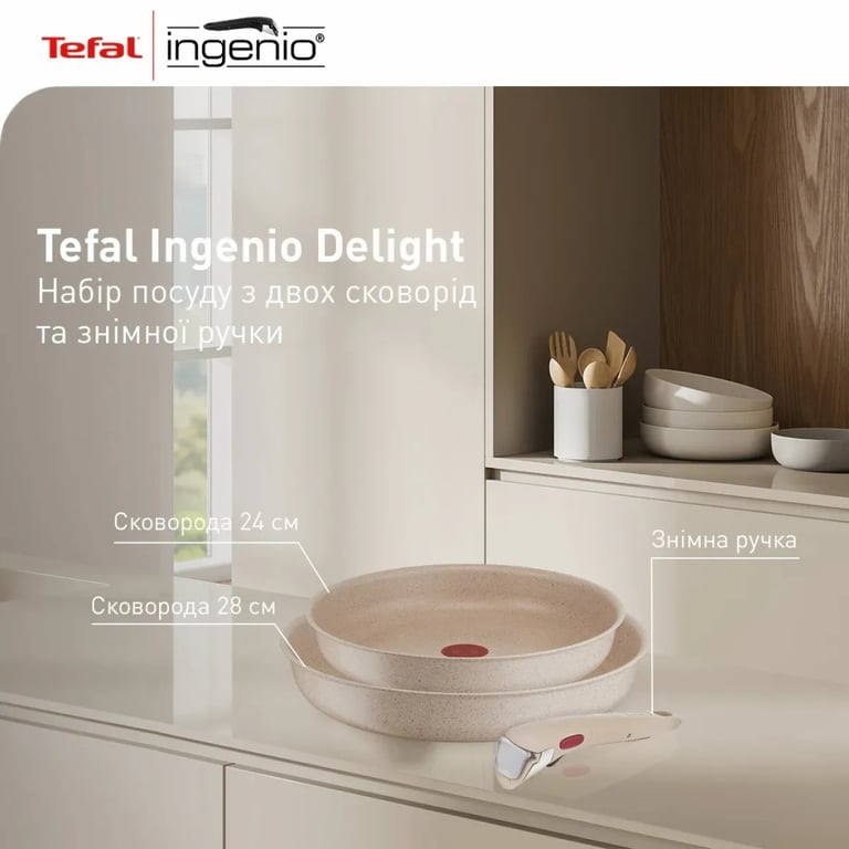 Набір посуду Tefal Ingenio Delight 3 предмети (L7839043) - фото 5