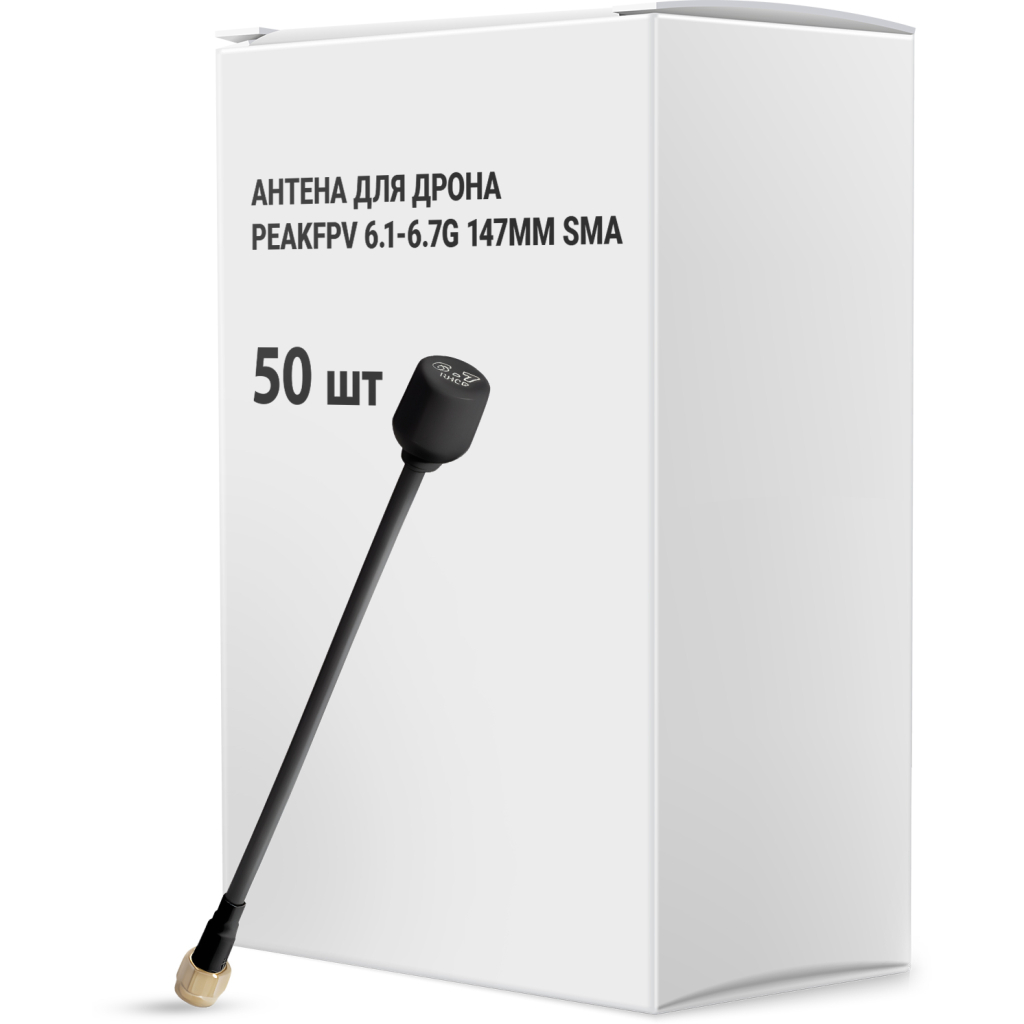 Антена для дрона Peakfpv 6.1-6.7G 147mm SMA упаковка 50 шт. (AT6167BOX) Антена для дрона Peakfpv 6.1-6.7G 147mm SMA упаковка 50 шт. (AT6167BOX)