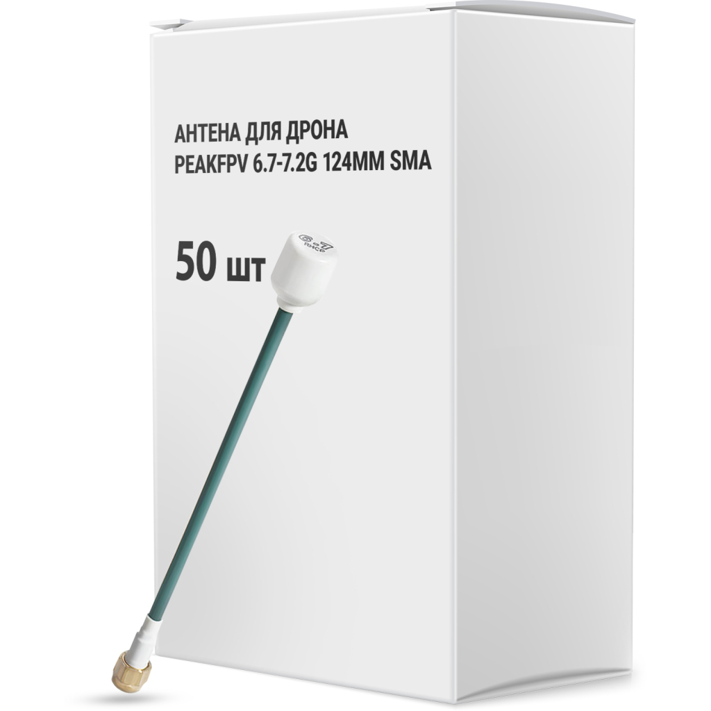 Антена для дрона Peakfpv 6.7-7.2G 124mm SMA упаковка 50 шт. (AT6772BOX)