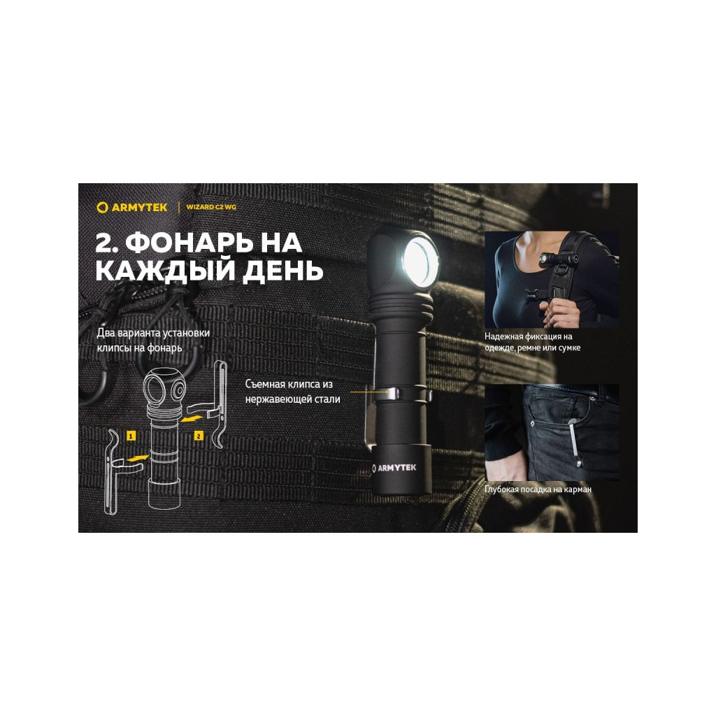 Ліхтар Armytek Wizard C2 WG Magnet USB Warm (F09201W) - фото 11 Ліхтар Armytek Wizard C2 WG Magnet USB Warm (F09201W) - фото 11