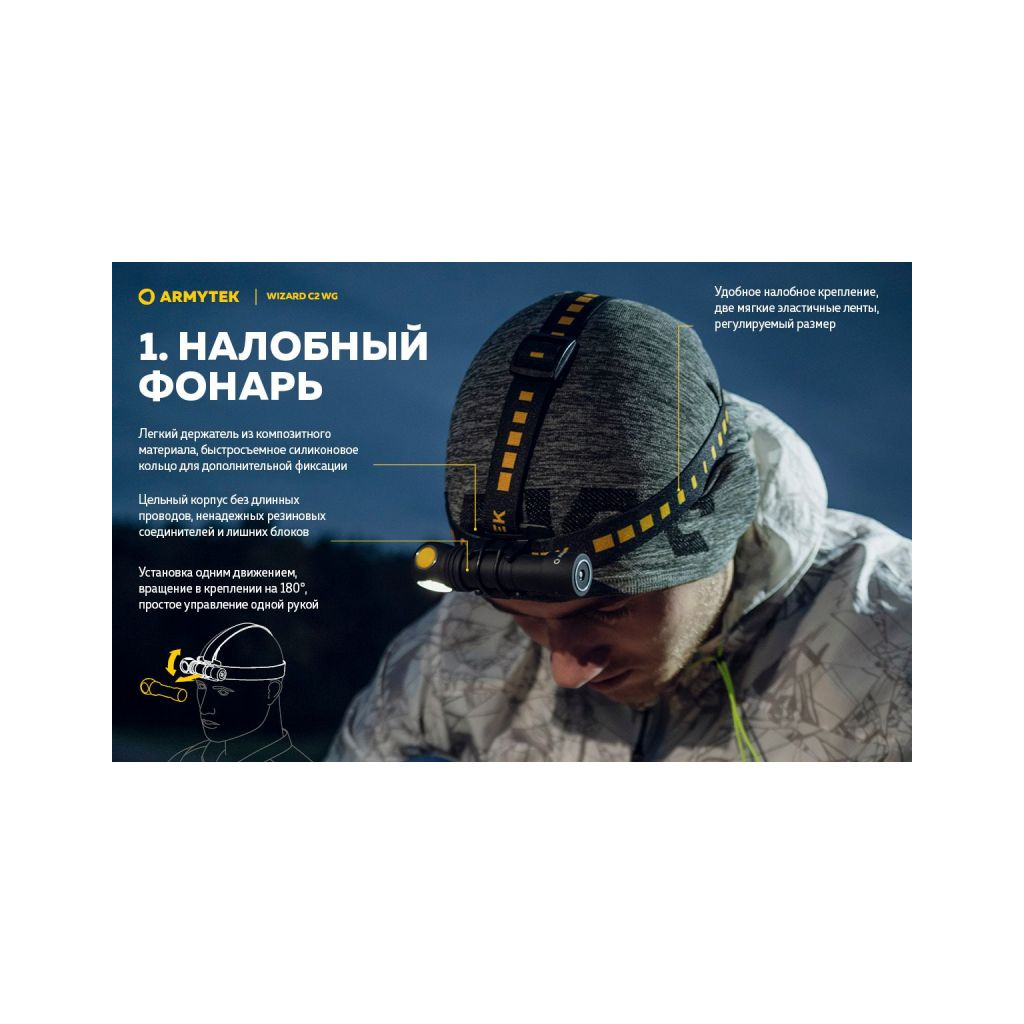 Ліхтар Armytek Wizard C2 WG Magnet USB Warm (F09201W) - фото 10 Ліхтар Armytek Wizard C2 WG Magnet USB Warm (F09201W) - фото 10