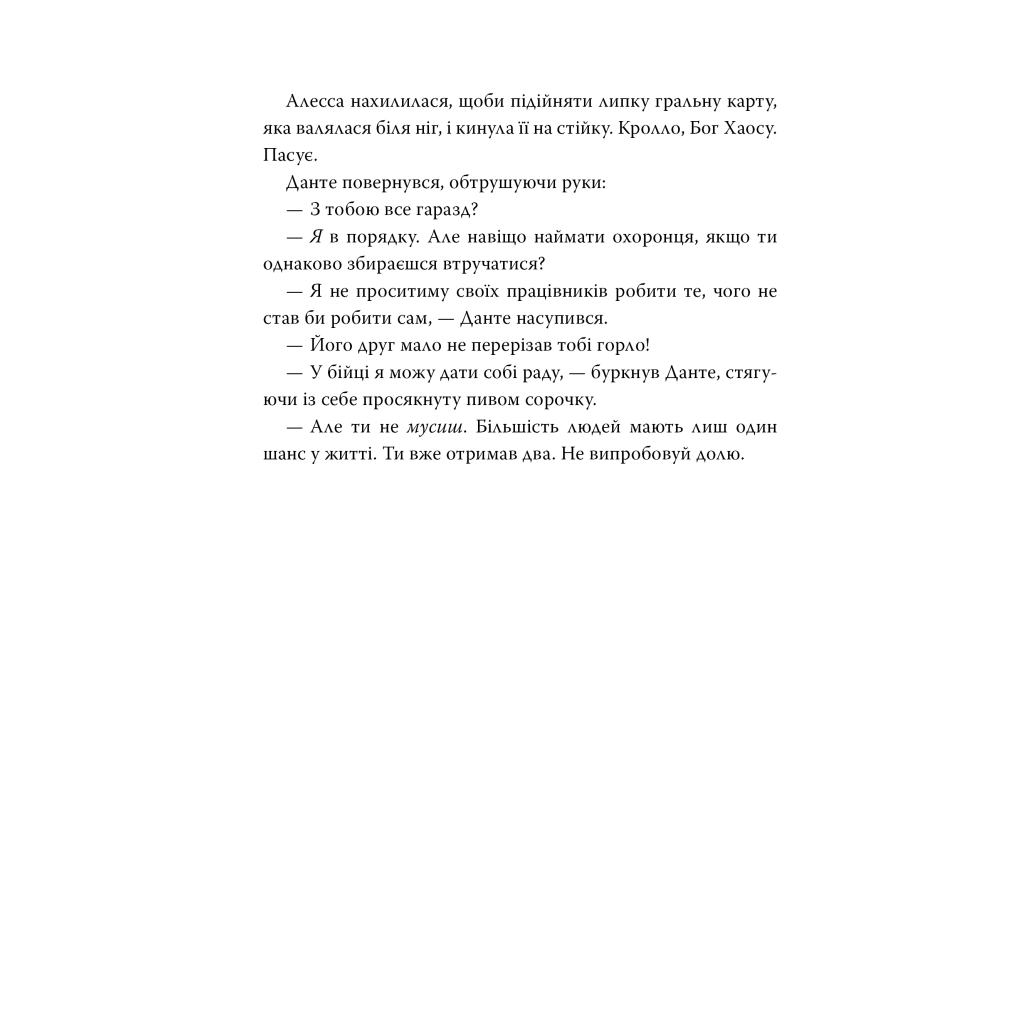 Книга Це прокляте світло - Емілі Сід Видавництво РМ (9786178426958) - фото 5 Книга Це прокляте світло - Емілі Сід Видавництво РМ (9786178426958) - фото 5