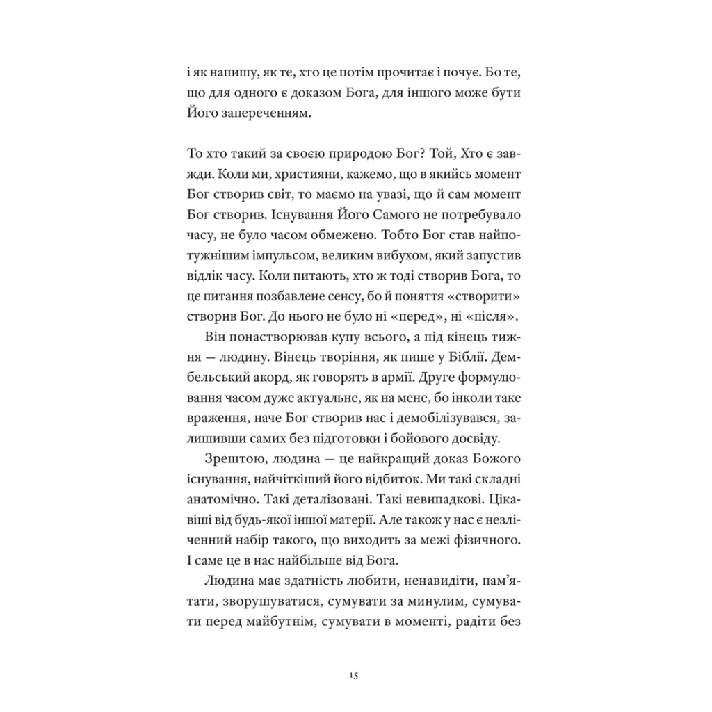 Книга Гемінґвей нічого не знає - Артур Дронь Видавництво Старого Лева (9789664485194) - фото 4 Книга Гемінґвей нічого не знає - Артур Дронь Видавництво Старого Лева (9789664485194) - фото 4