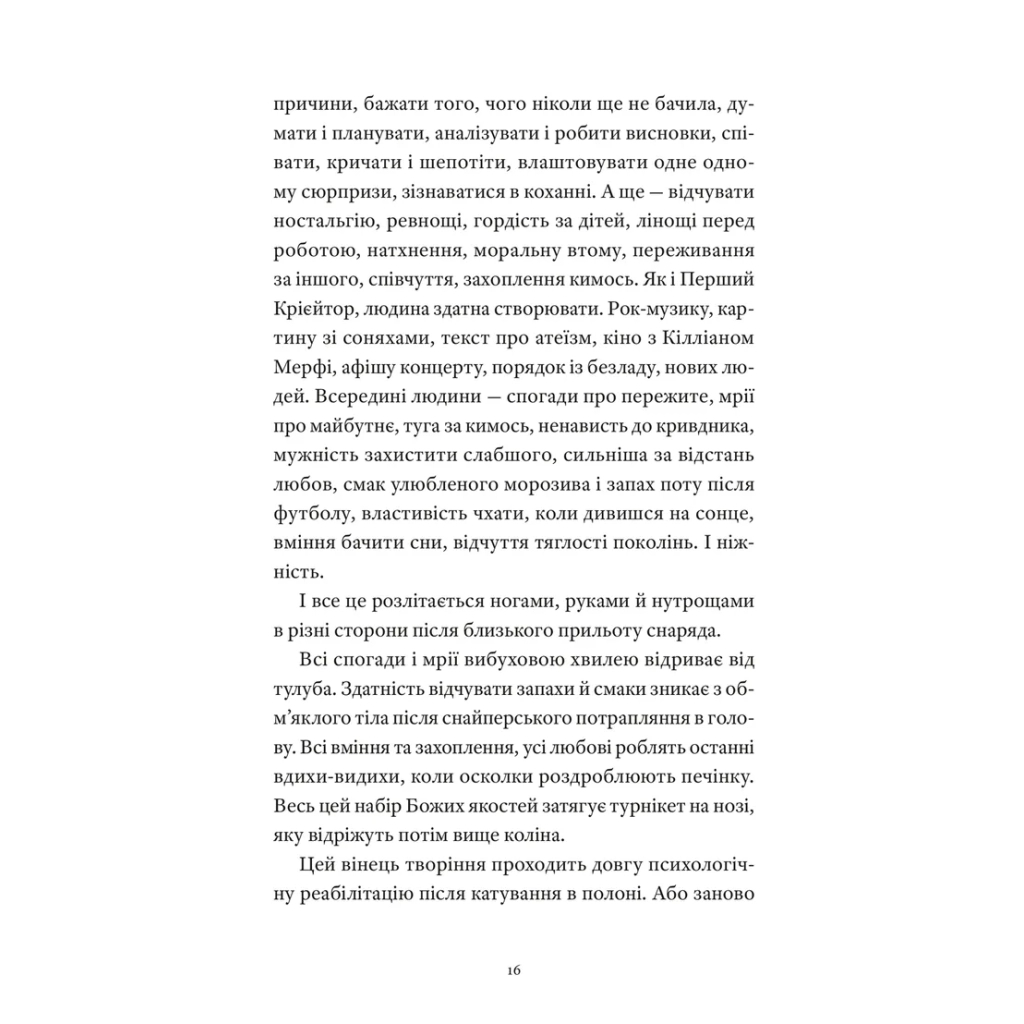 Книга Гемінґвей нічого не знає - Артур Дронь Видавництво Старого Лева (9789664485194) - фото 5 Книга Гемінґвей нічого не знає - Артур Дронь Видавництво Старого Лева (9789664485194) - фото 5