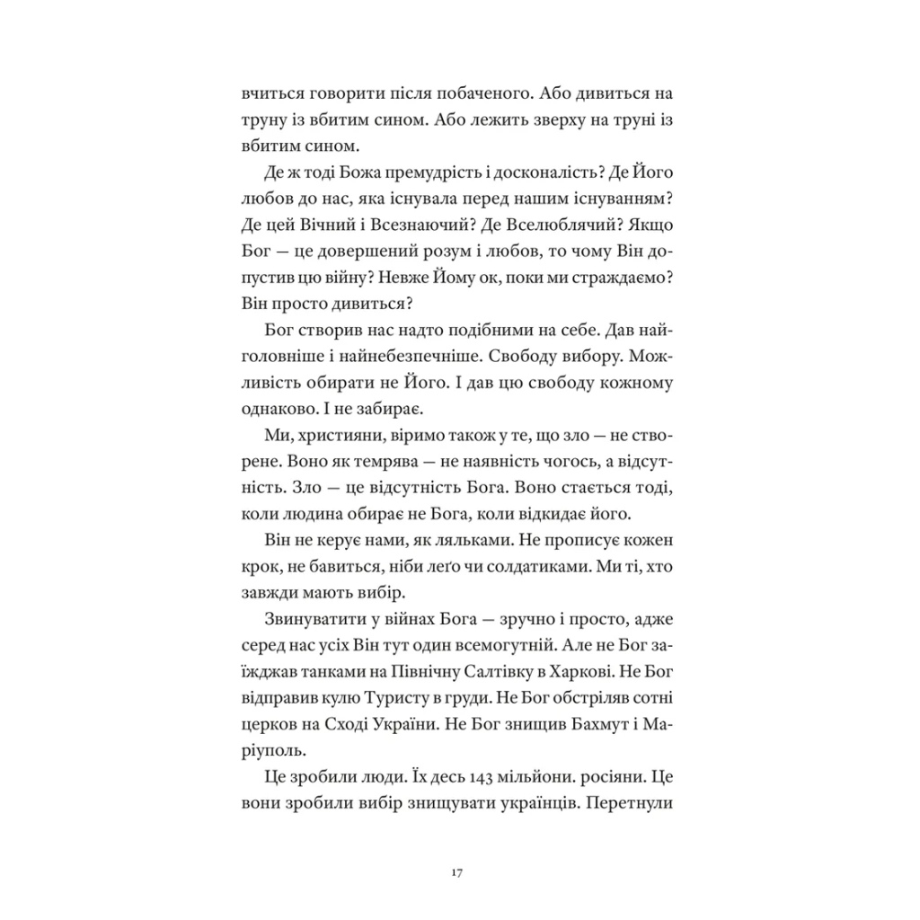 Книга Гемінґвей нічого не знає - Артур Дронь Видавництво Старого Лева (9789664485194) - фото 6 Книга Гемінґвей нічого не знає - Артур Дронь Видавництво Старого Лева (9789664485194) - фото 6