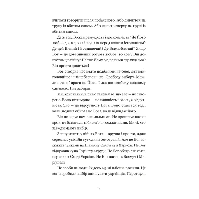 Книга Гемінґвей нічого не знає - Артур Дронь Видавництво Старого Лева (9789664485194) - фото 6