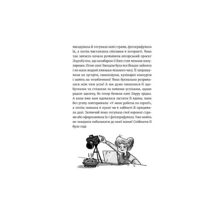 Книга Емі і Таємний Клуб Супердівчат. Ягідки хоч куди! Книга 12 - Агнєшка Мєлех Видавництво Старого Лева (9789664484883) - фото 4