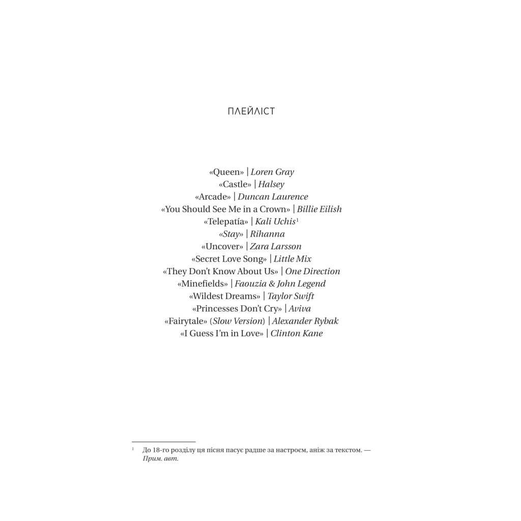 Книга Ігри (Twisted #2) - Ана Хван Vivat (9786171713062) - фото 7 Книга Ігри (Twisted #2) - Ана Хван Vivat (9786171713062) - фото 7