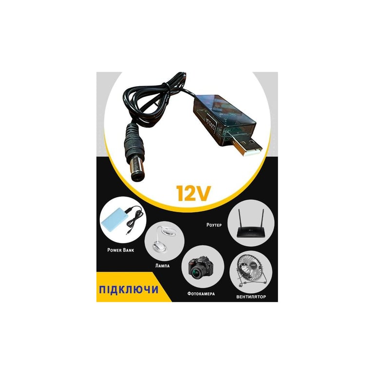 Кабель живлення USB to DC 5.5x2.5mm 0.8m 12V 1.5A XoKo (DC-5-12-1,5A) - фото 6