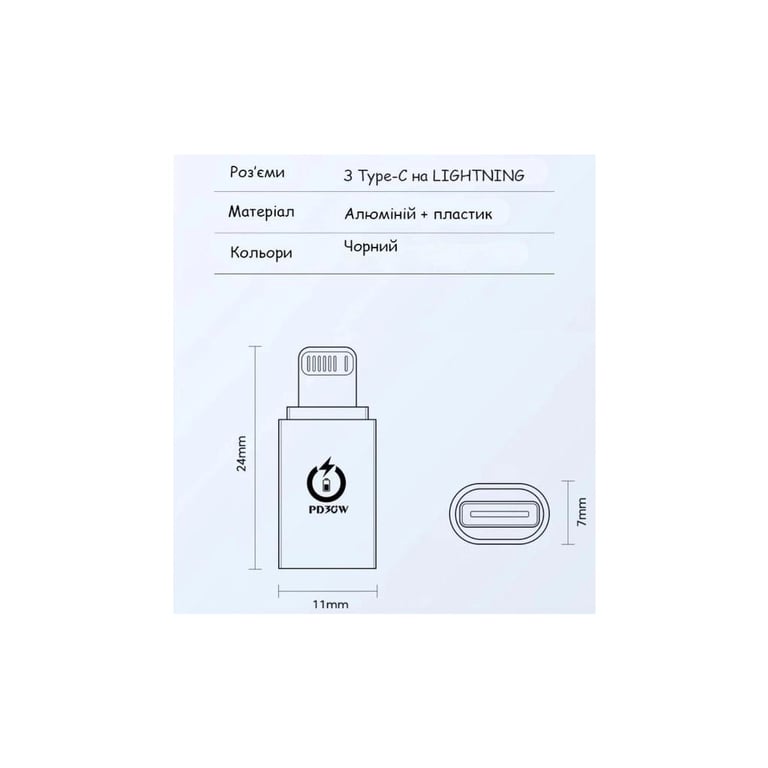 Перехідник USB-C F to Lightning M 30W black XoKo (AC-033) - фото 2