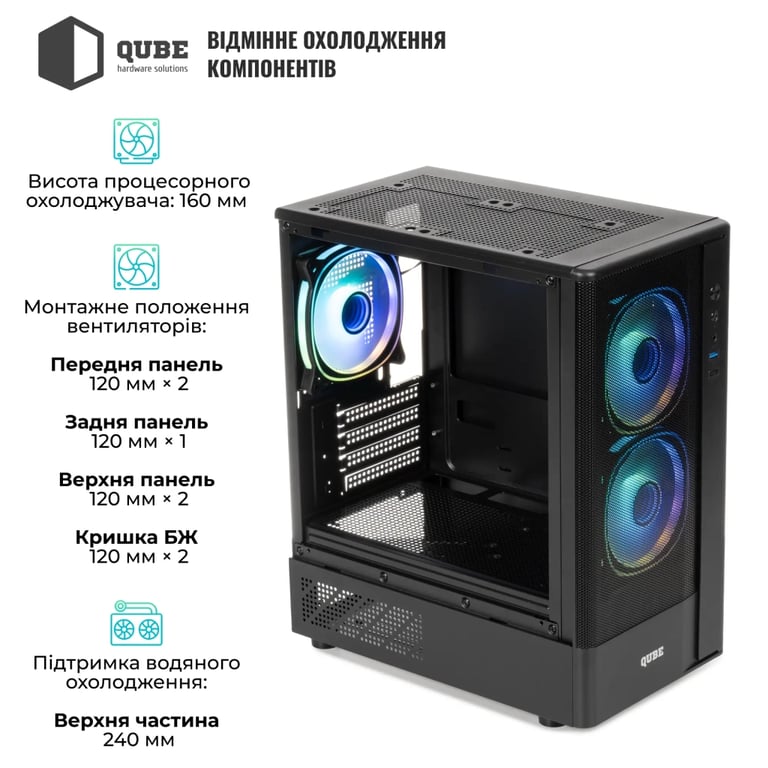 Корпус Qube GEON_GBNU3 - фото 11