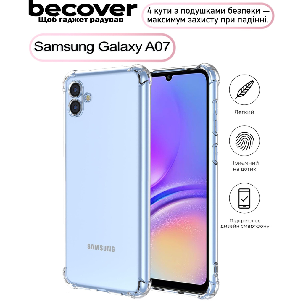 Чохол до мобільного телефона BeCover Anti-Shock Samsung Galaxy A07 SM-A075 Clear (713687) Чохол до мобільного телефона BeCover Anti-Shock Samsung Galaxy A07 SM-A075 Clear (713687)