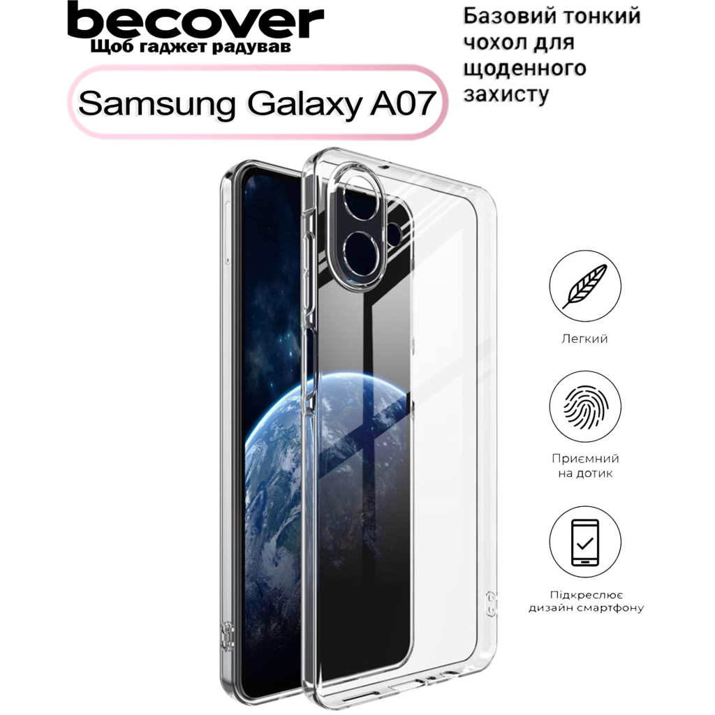 Чохол до мобільного телефона BeCover Silicone Samsung Galaxy A07 SM-A075 Transparent (713686) Чохол до мобільного телефона BeCover Silicone Samsung Galaxy A07 SM-A075 Transparent (713686)