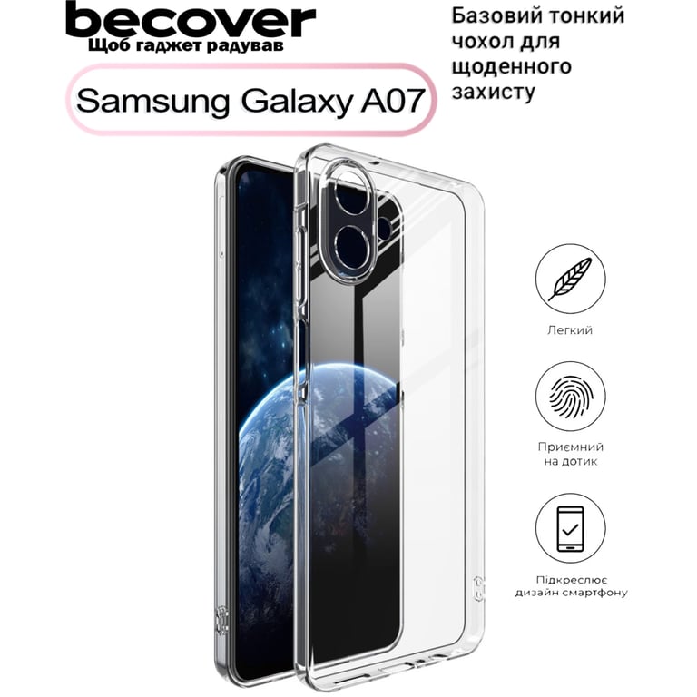 Чохол до мобільного телефона BeCover Silicone Samsung Galaxy A07 SM-A075 Transparent (713686) - фото 1