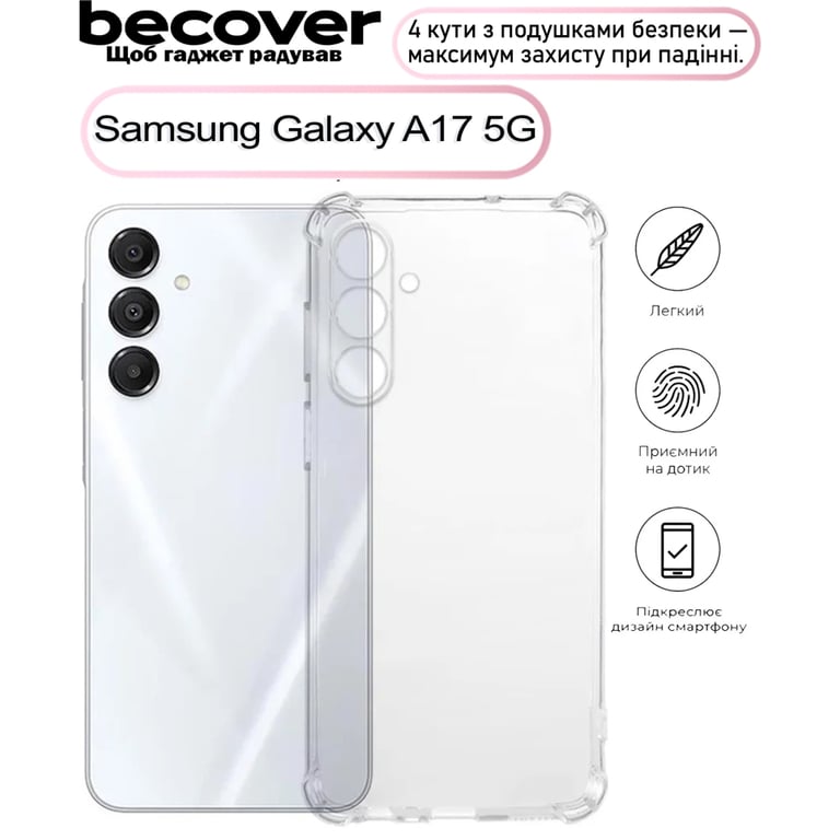 Чохол до мобільного телефона BeCover Anti-Shock Samsung Galaxy A17 5G SM-A176 Clear (713691) - фото 1