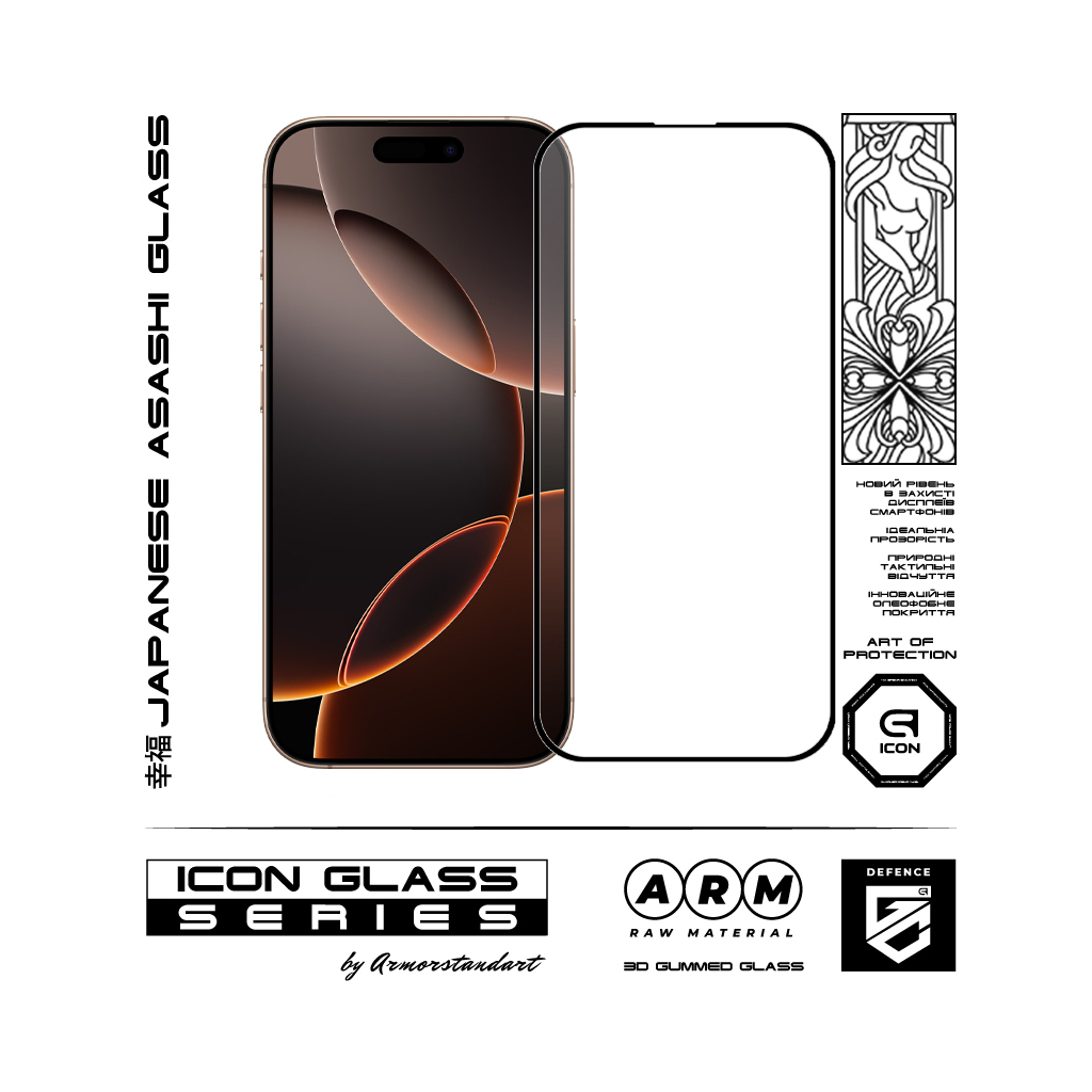 Скло захисне Armorstandart Icon 3D Apple iPhone 17 / 16 Pro (ARM86213) - фото 2 Скло захисне Armorstandart Icon 3D Apple iPhone 17 / 16 Pro (ARM86213) - фото 2