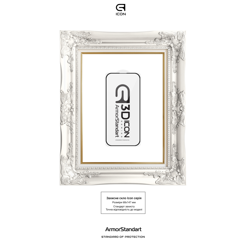 Скло захисне Armorstandart Icon 3D Apple iPhone 17 / 16 Pro (ARM86213) - фото 3 Скло захисне Armorstandart Icon 3D Apple iPhone 17 / 16 Pro (ARM86213) - фото 3