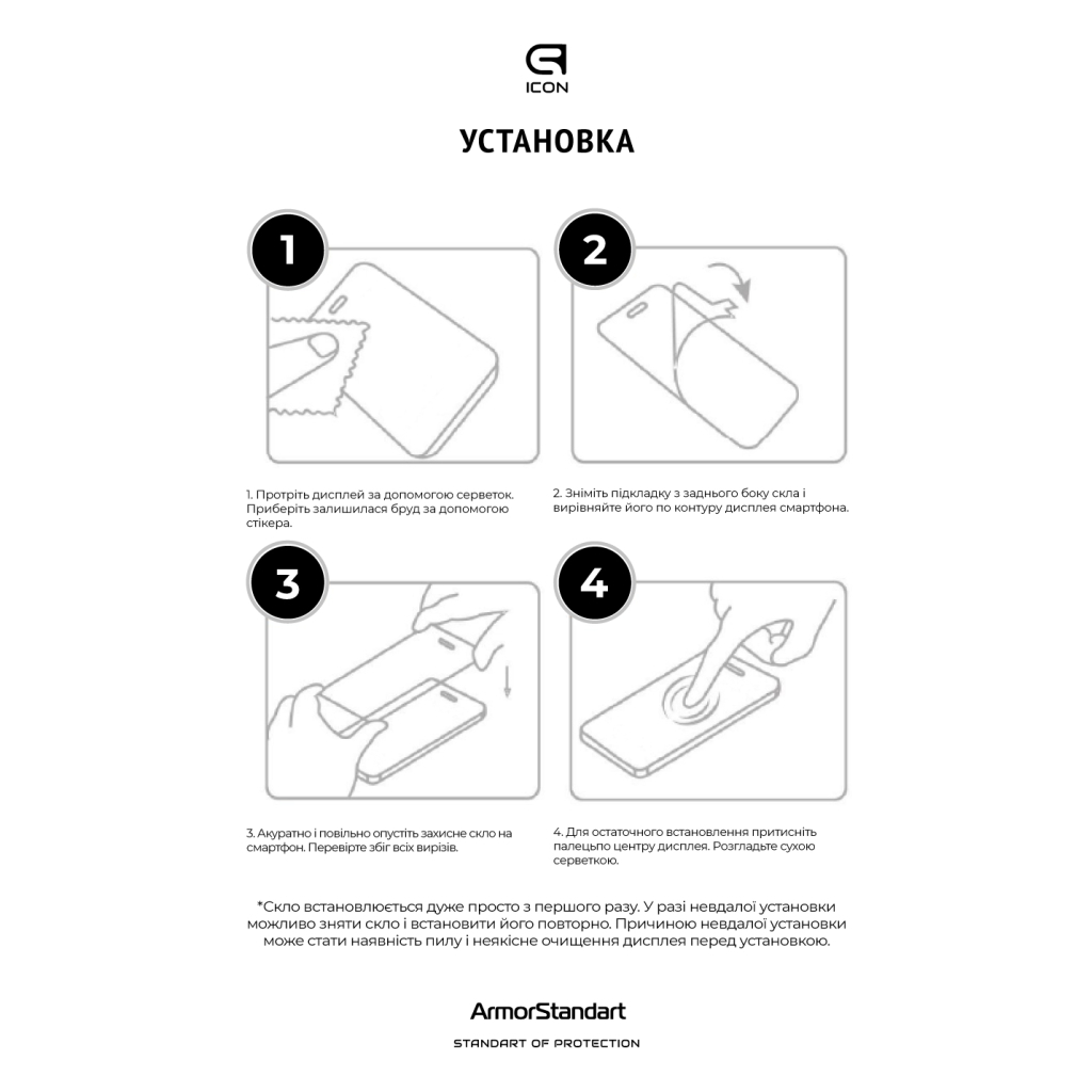 Скло захисне Armorstandart Icon 3D Apple iPhone 17 / 16 Pro (ARM86213) - фото 4 Скло захисне Armorstandart Icon 3D Apple iPhone 17 / 16 Pro (ARM86213) - фото 4