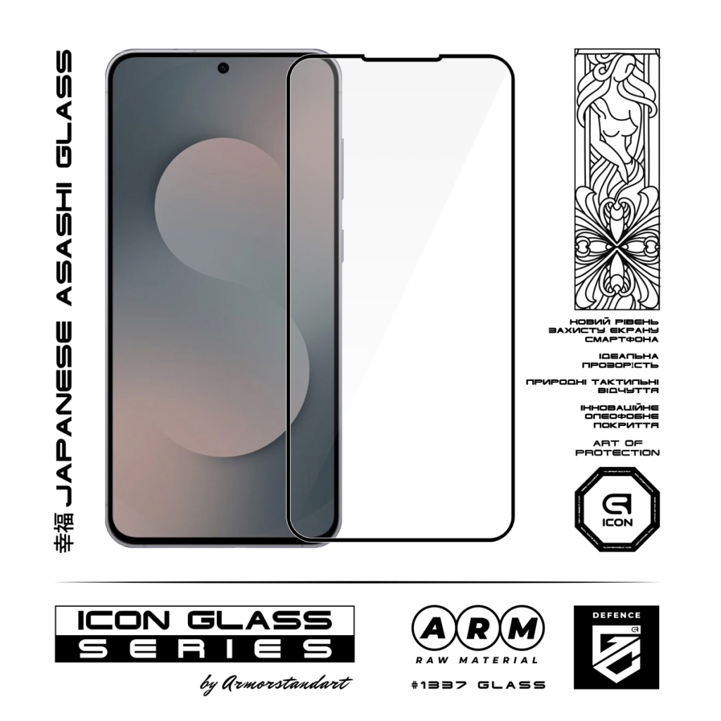 Скло захисне Armorstandart Icon Samsung S25 FE 5G (ARM86141) - фото 2 Скло захисне Armorstandart Icon Samsung S25 FE 5G (ARM86141) - фото 2