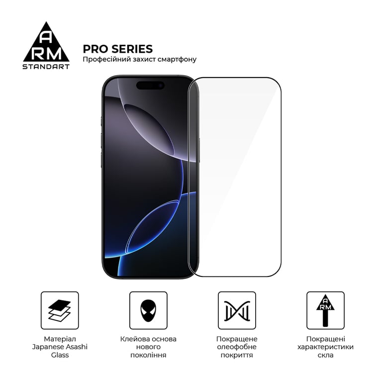 Скло захисне Armorstandart Pro Apple iPhone 17 / 16 Pro (ARM86210) - фото 2